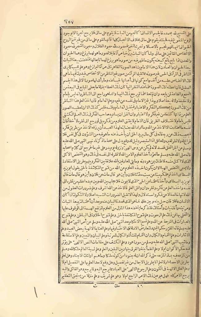 futmak.com - Page 157 - from part Three of the first Boulaq edition